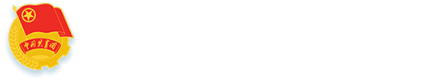 共青团2299威尼斯委员会